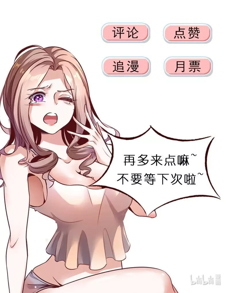 史上最强女婿,43 第四十三话,第36张